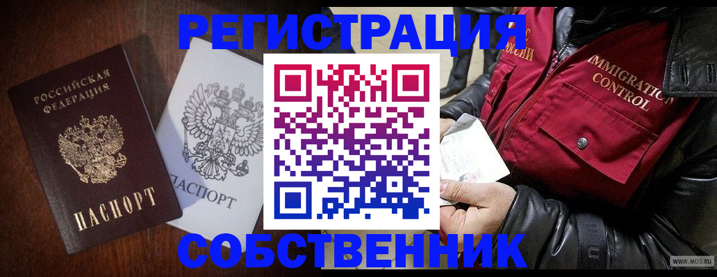 где прописаться в Тайшете