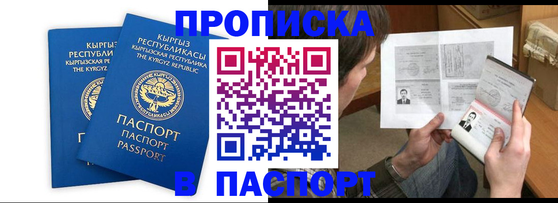 прописка гарантия в Тайшете