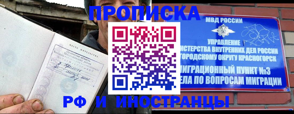 регистрация для школы в Тайшете