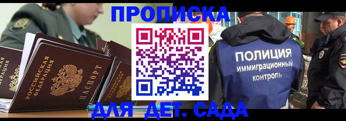 прописка для военкомата в Тайшете