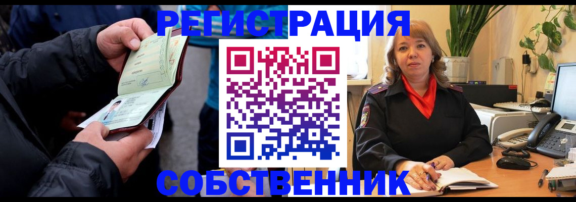 временная регистрация для школы в Тайшете